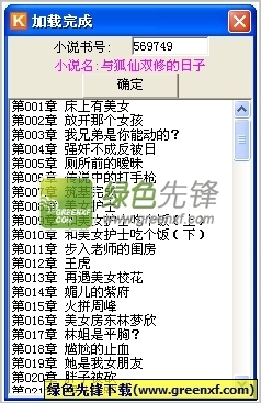 爱拼网app